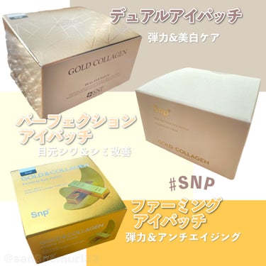 GOLD COLLAGEN DUAL EYE PATCH/SNP/アイケア・アイクリームを使ったクチコミ（1枚目）