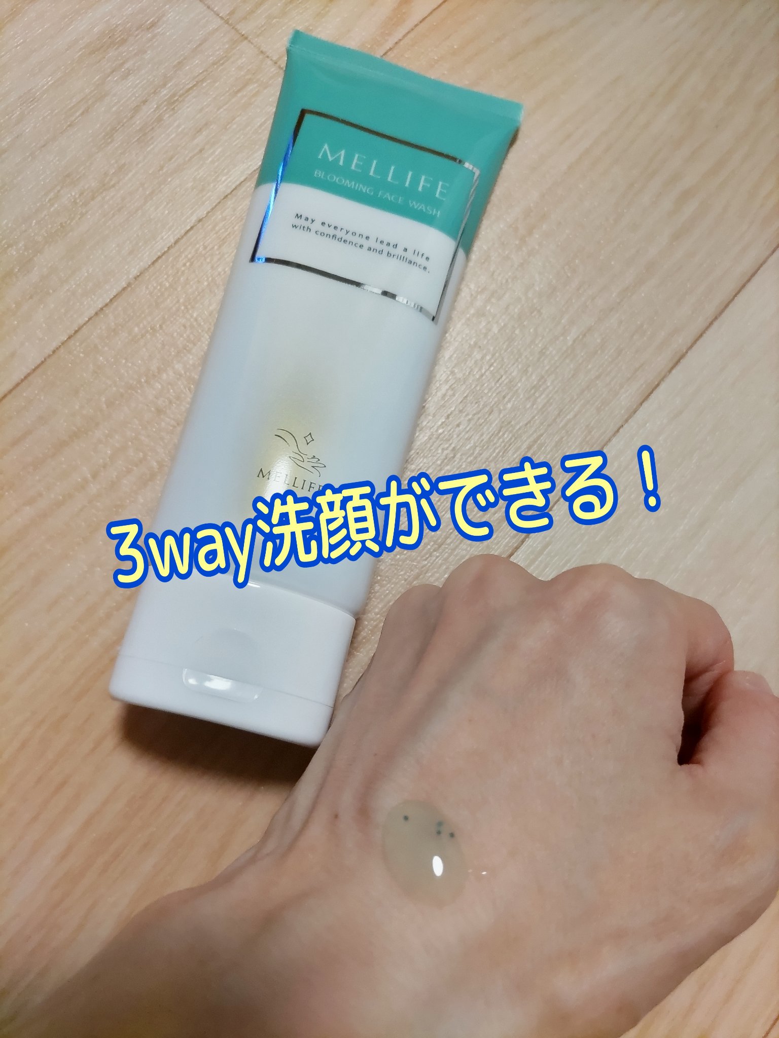 ブルーミングフェイスウォッシュ/MELLIFE/その他洗顔料を使ったクチコミ（2枚目）