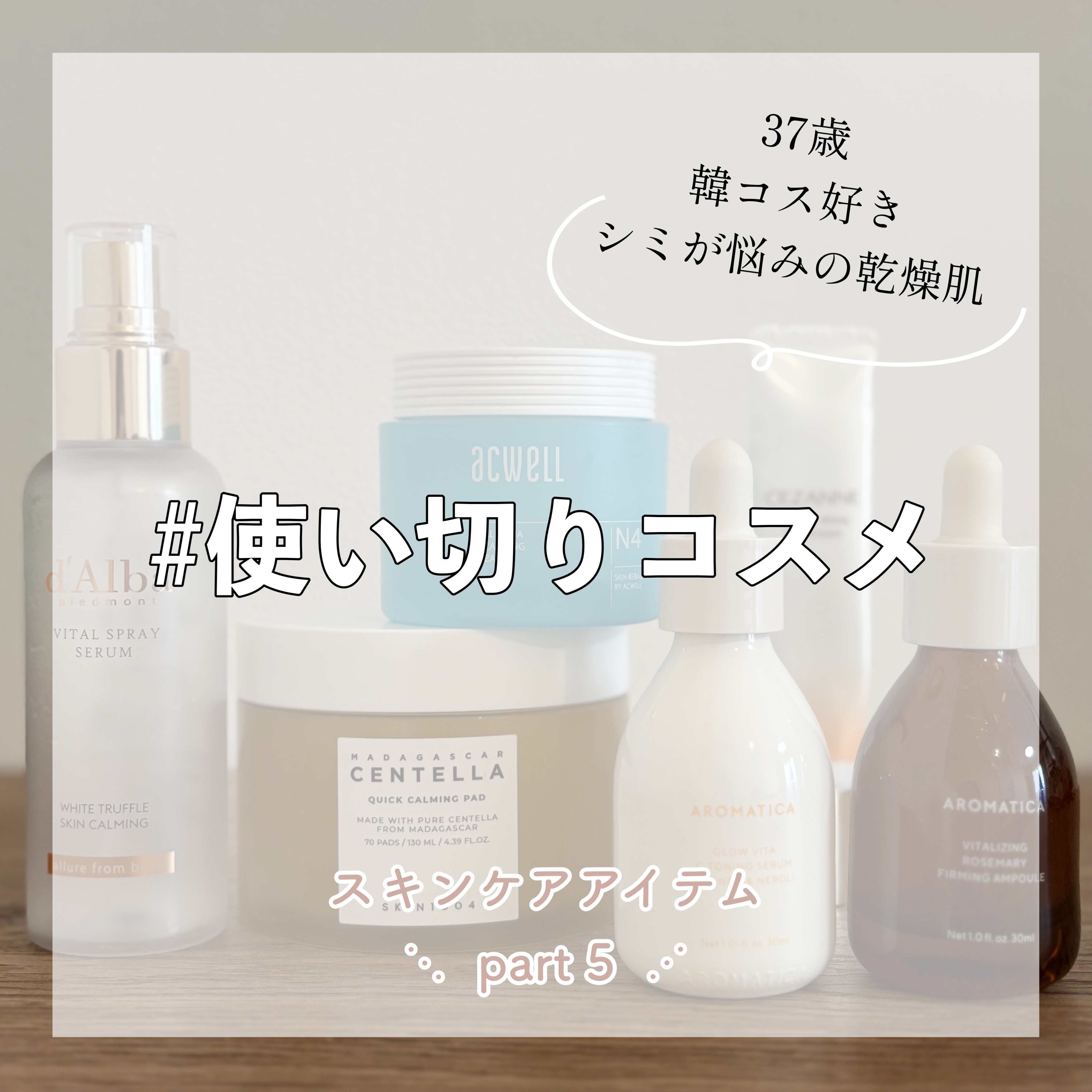 ダルバ ホワイトトリュフバイタルスプレーセラム/ダルバ/ミスト状化粧水を使ったクチコミ（1枚目）