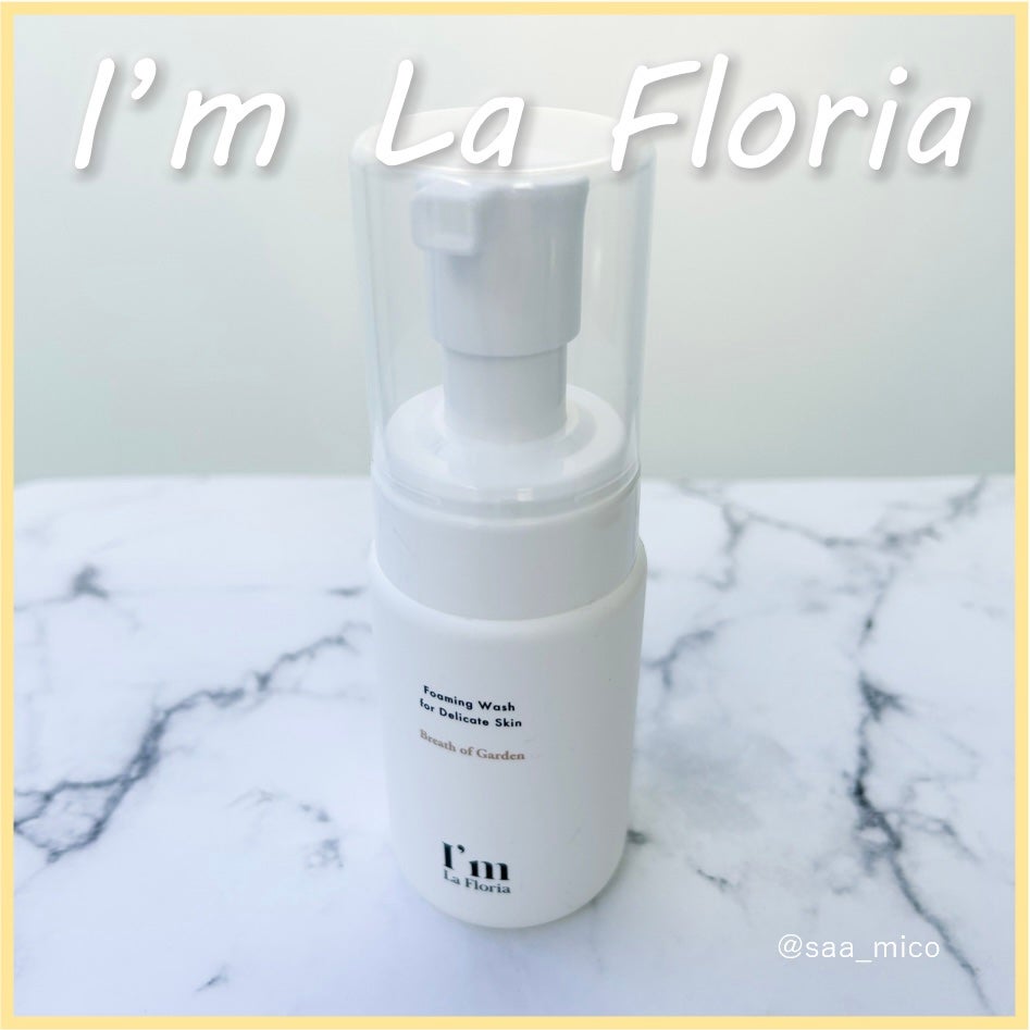 アイム ラフロリア デリケートフォーミングウォッシュ ブレスオブガーデンの香り/I'm La Floria(アイム ラ フロリア)/ボディソープを使ったクチコミ(1枚目)