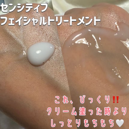 サミュ PHセンシティブクリーム/SAM'U/フェイスクリームを使ったクチコミ(5枚目)