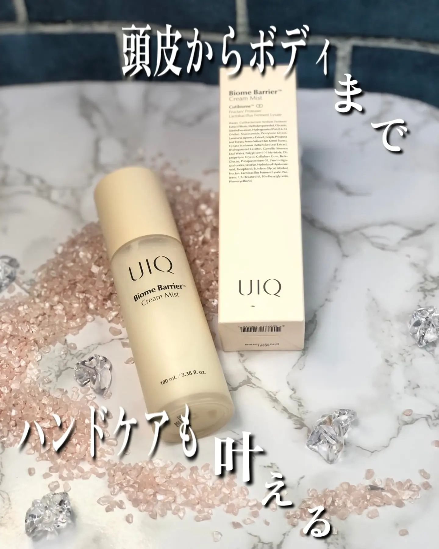 バイオームバリア クリームミスト/UIQ/ミスト状化粧水を使ったクチコミ（1枚目）