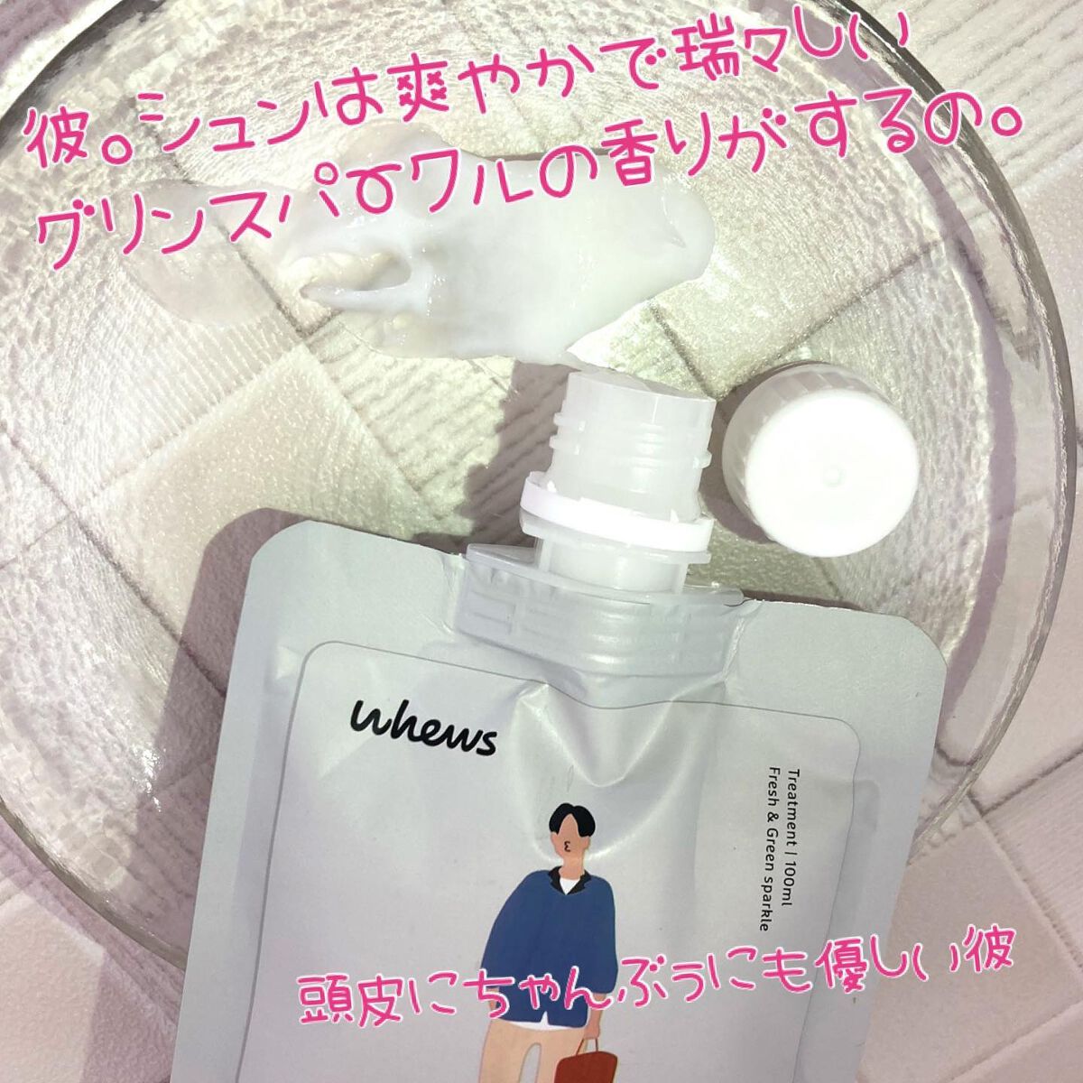 シュン トリートメント/whews/洗い流すヘアトリートメントを使ったクチコミ(2枚目)