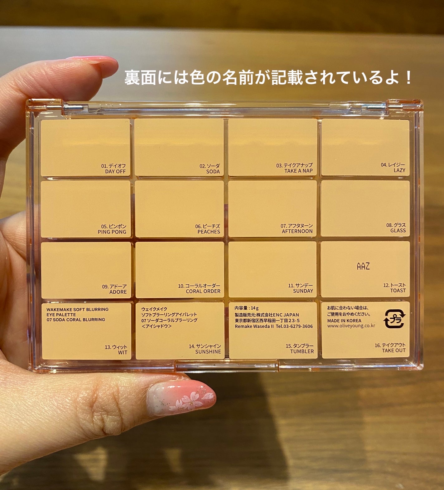 ソフトブラーリングアイパレット/wakemake/アイシャドウパレットを使ったクチコミ(2枚目)