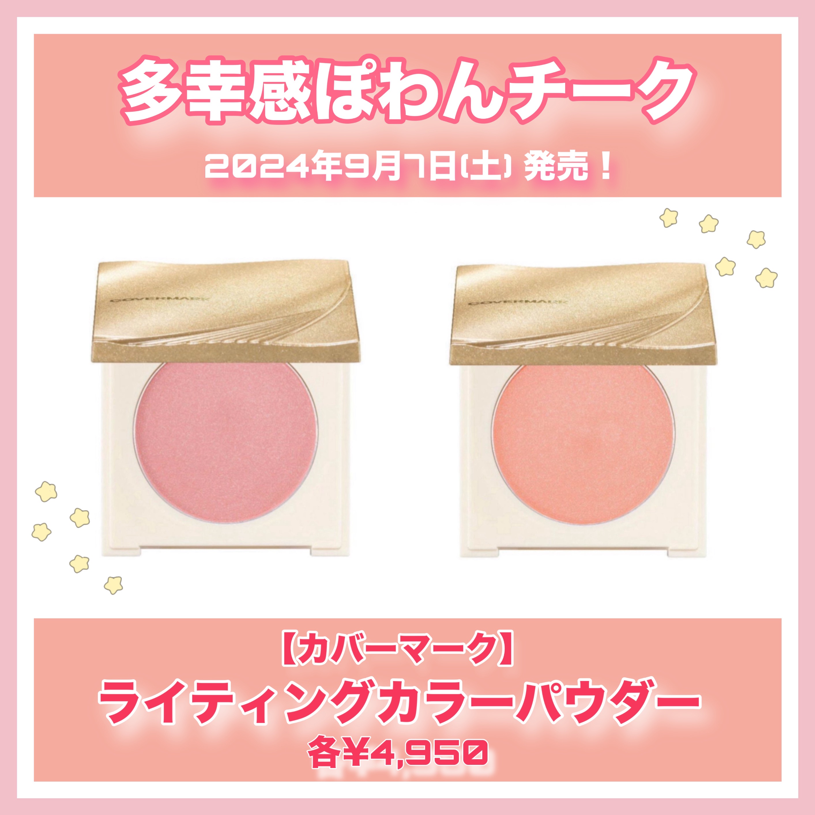 カバーマーク　ライティング カラー パウダー/COVERMARK/パウダーチークを使ったクチコミ（1枚目）