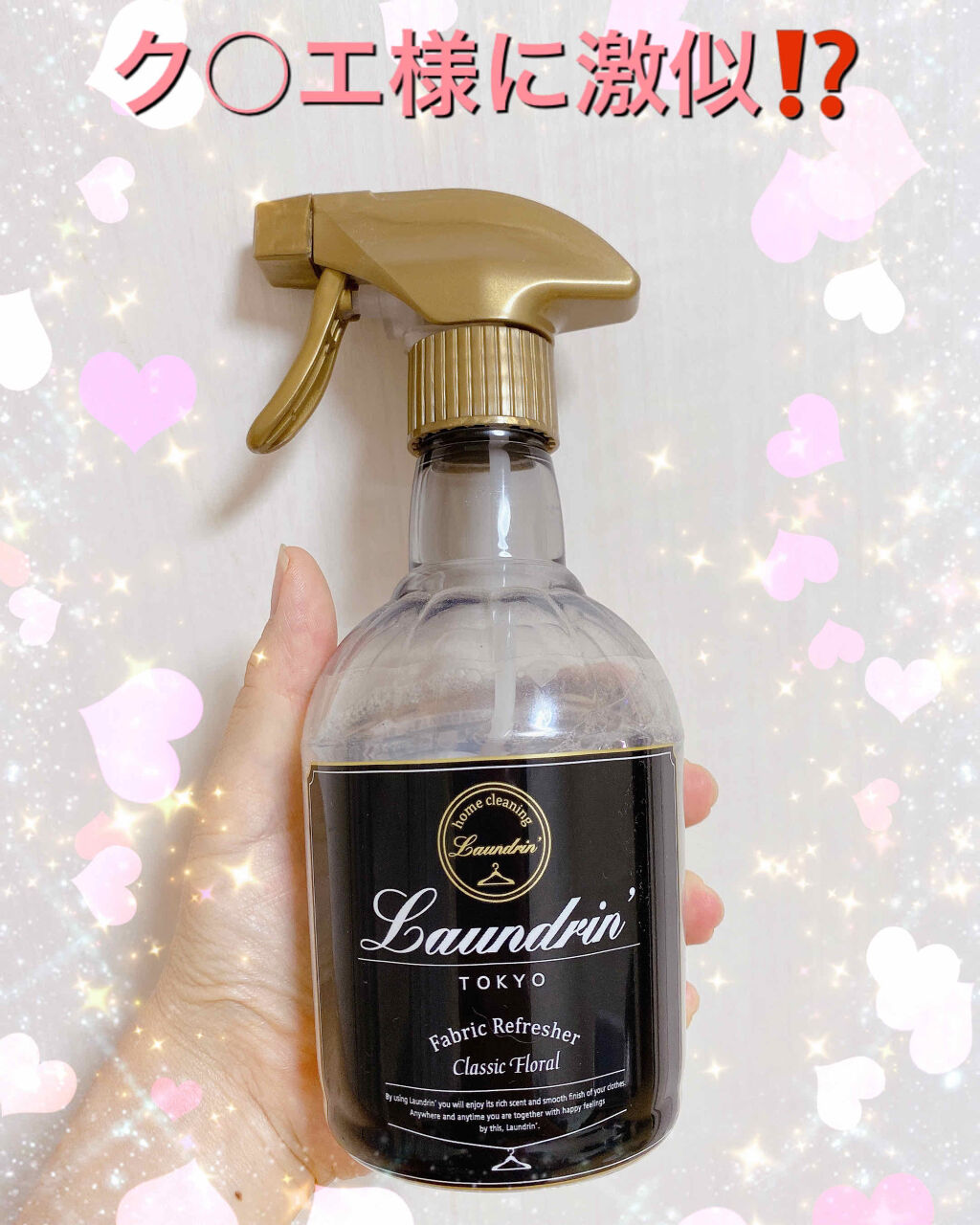 ファブリックミスト クラシックフローラル/ランドリン/ファブリックミストを使ったクチコミ（1枚目）