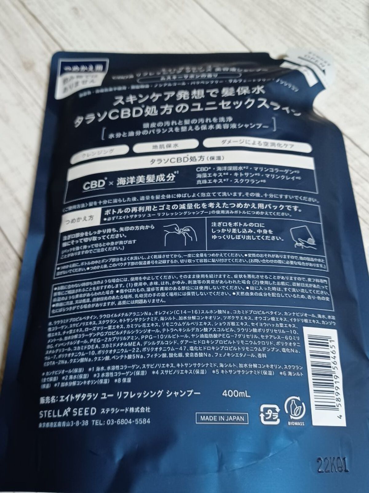 エイトザタラソ ユー CBD＆リフレッシング クレンズ 美容液シャンプー／CBD＆バランシング ダメージリペア 美容液ヘアトリートメント/エイトザタラソ/市販シャンプーを使ったクチコミ（3枚目）