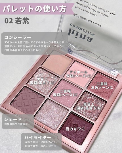マルチアンダーアイパレット/hina cosmetics/アイシャドウパレットを使ったクチコミ(5枚目)