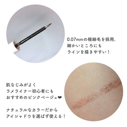グリッターイルミネーションライナー/CipiCipi/リキッドアイライナーを使ったクチコミ(2枚目)