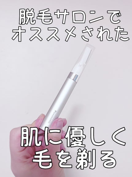 フェリエ フェイス用 ES-WF41/Panasonic/シェーバーを使ったクチコミ(1枚目)