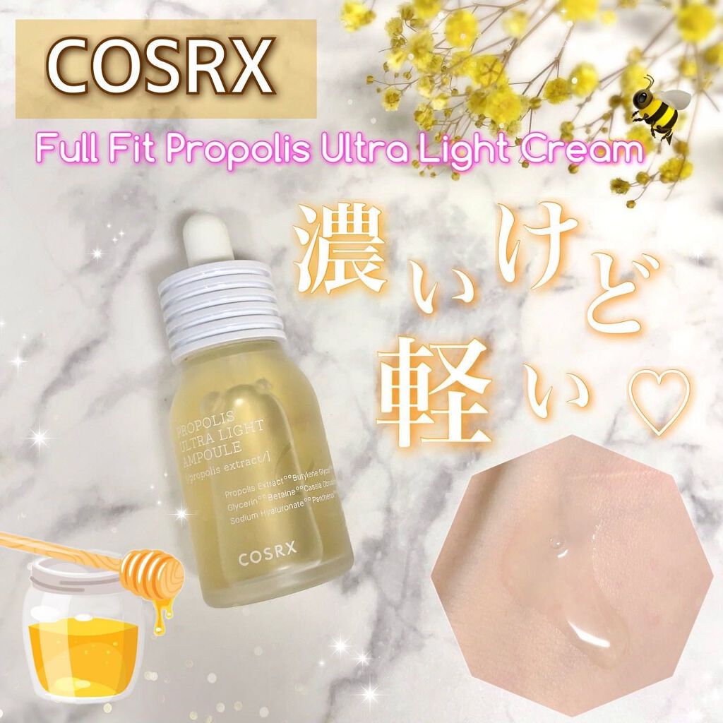 フルフィットプロポリスウルトラライトアンプル /COSRX/美容液を使ったクチコミ（1枚目）