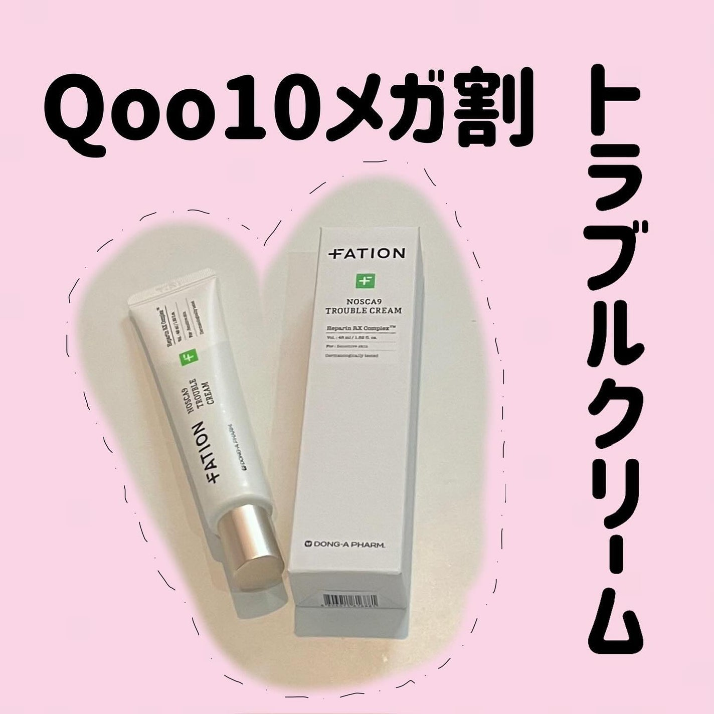 ノスカナインTクリームS/FATION/フェイスクリームを使ったクチコミ(1枚目)