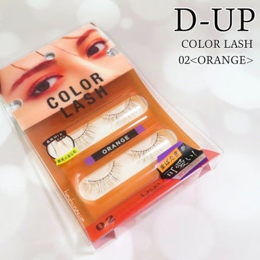 𖤐 D-UP COLOR LASH カラーラッシュ
　02<ORANGE>


透けるように色づいた、自然なカラーまつげをつくる「カラーラッシュ」。


光に当たると際立つ“透明感”は


まるで内側から発色しているような仕上がりで、


目もとをふんわり軽い印象に。


まばたきするたびにチラチラっと覗くカラーは、


色気とトレンド感を演出します。

𖧷┈┈┈┈┈┈┈┈┈┈┈┈┈┈┈┈┈𖦞

🌟2022年4月29日発売🌟


可愛いがとまらない❤︎


カラコン感覚で気分に合わせて楽しめる🦄


“透け感”カラーで目もとを彩るカラーラッシュ💖



▫️人からみたときに“可愛い”が溢れる、周りと差がつくカラーまつげ


▫️黒と茶の毛にカラーをランダムにMIX。悪目立ちせず自然に馴染む


▫️透けるように色づくシースルー発色。盛れるのに抜け感。



“色が主張し過ぎない”絶妙カラーは、


顔から浮かず自然に目もとに馴染んでくれます🪷


軸は柔らかいので、目の形に合わせてカーブさせやすいと感じました🙆‍♀️⭕️



02オレンジは


“透け感オレンジ”×“なじませブラック毛”


可愛さを仕込む。洒落感オレンジ🧡


夏メイクにもぴったりな、


軽やかオレンジのカラーラッシュ🍹🍊


個人的にはどちらかというと


日常メイクよりは、レジャーやイベントで


沢山活躍様させたいお色です🙌🏻❤️‍🔥


抜け感強め(?)で、


表情自体までもが明るく見えそうなイメージです🥰


まつエクなどでこのまつ毛にするのは


なかなかハードルが高そうな中で


気軽に遊び心のある目もとを作りやすいのが


つけまつ毛の良いところ😚🧡


マスクメイクとも相性が良いと思いました😷🌟



こちらはD-UP様より頂きました💝
ありがとうございました🌼



#D_UP #カラーラッシュ #02 #オレンジ #提供 の画像 その0