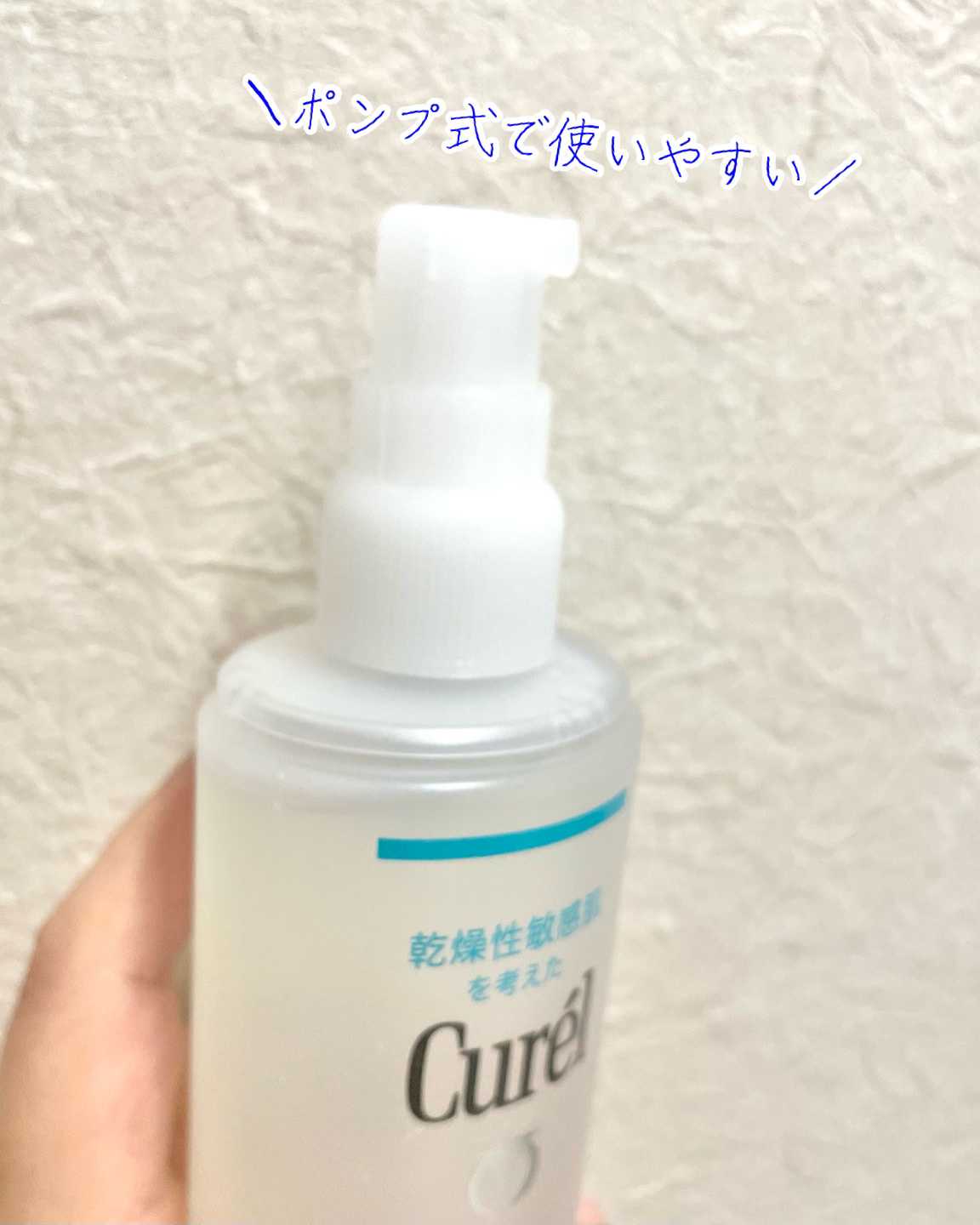 潤浸保湿 化粧水 III とてもしっとり/キュレル/化粧水を使ったクチコミ（2枚目）