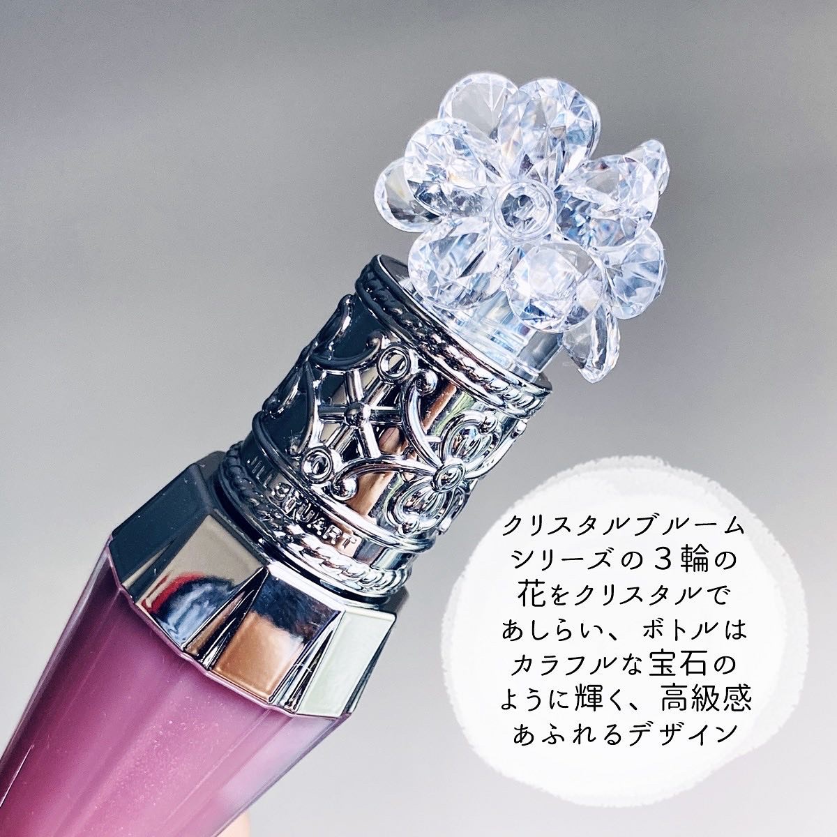 ジルスチュアート　クリスタルブルーム　リップブーケ セラム/JILL STUART/リッププランパーを使ったクチコミ（3枚目）