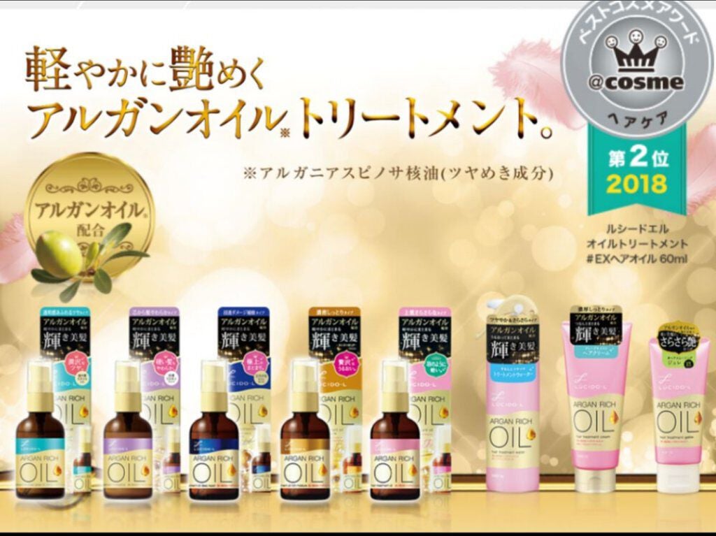 オイルトリートメント #EXヘアオイル/ルシードエル/ヘアオイルを使ったクチコミ(1枚目)