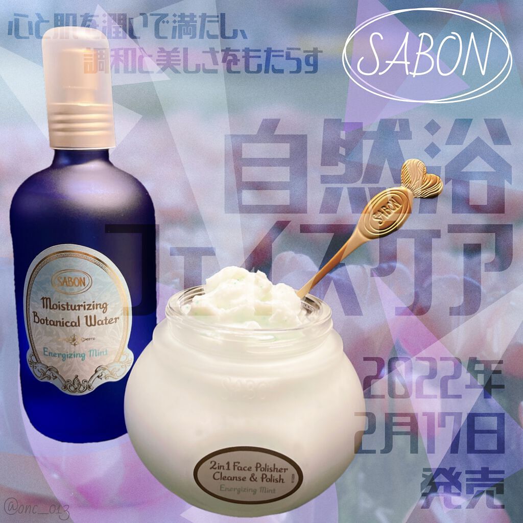 ボタニカルウォーター リフレッシング /SABON/化粧水を使ったクチコミ（1枚目）