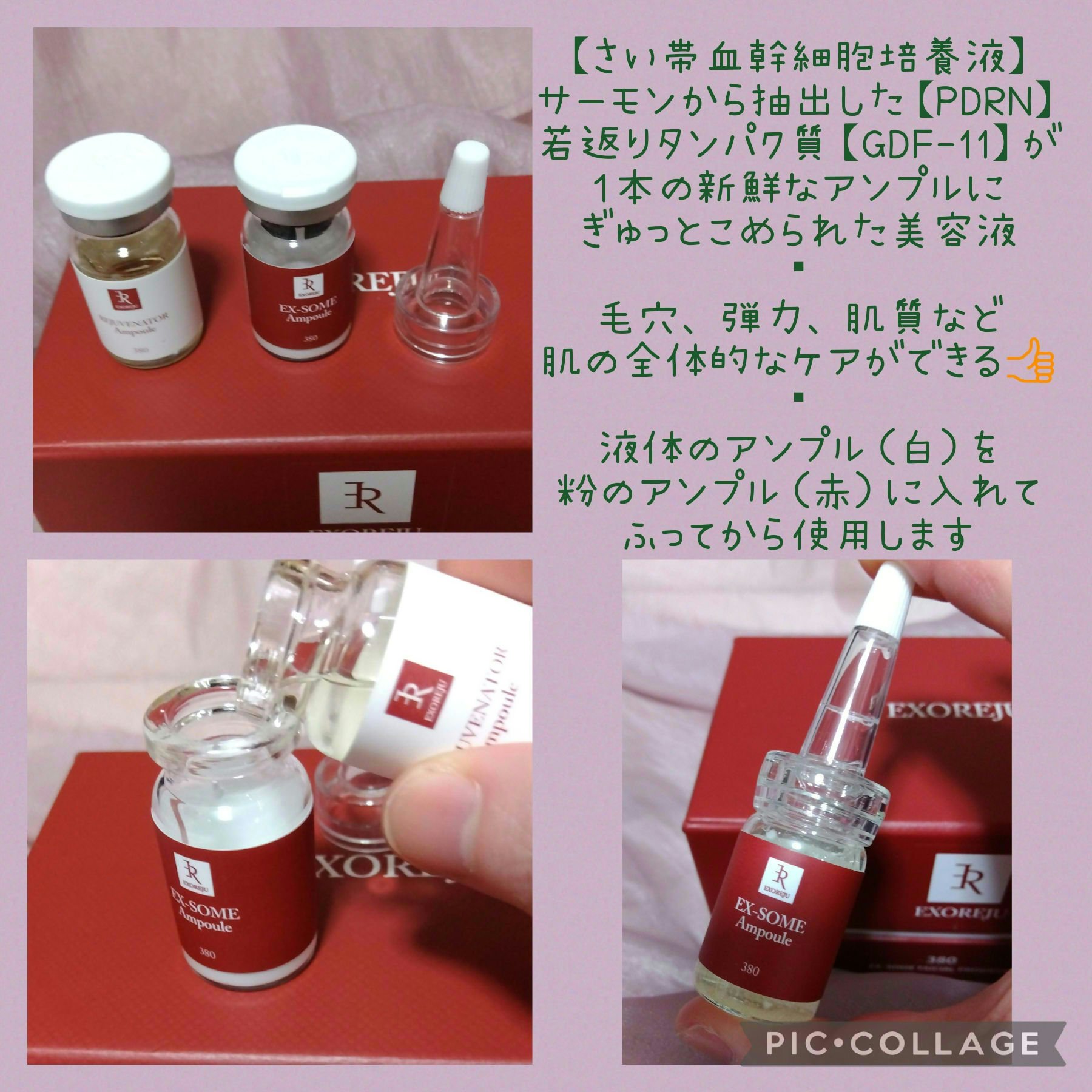 EXOREJU380/EXOREJU/美容液を使ったクチコミ（2枚目）