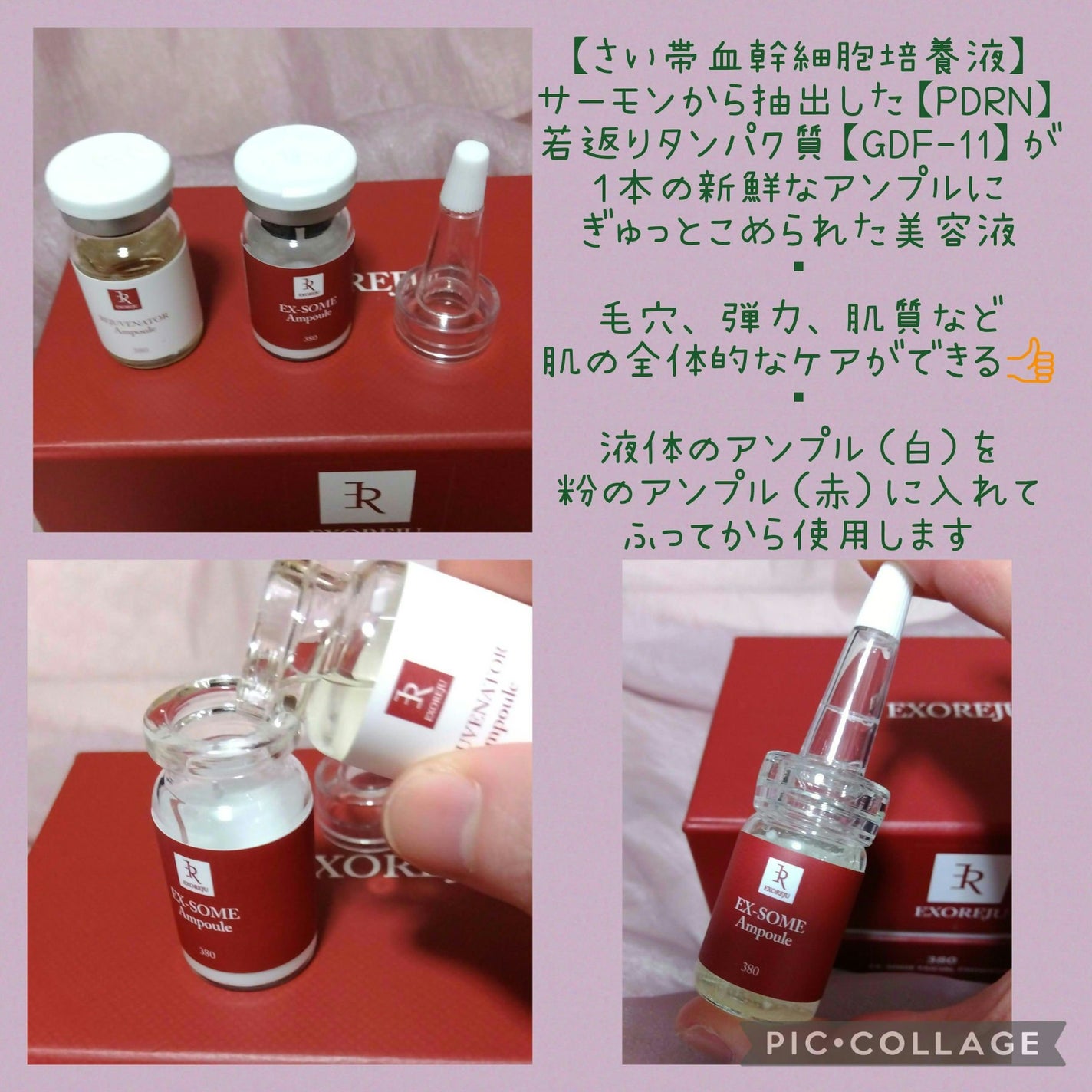 EXOREJU380/EXOREJU/美容液を使ったクチコミ(2枚目)