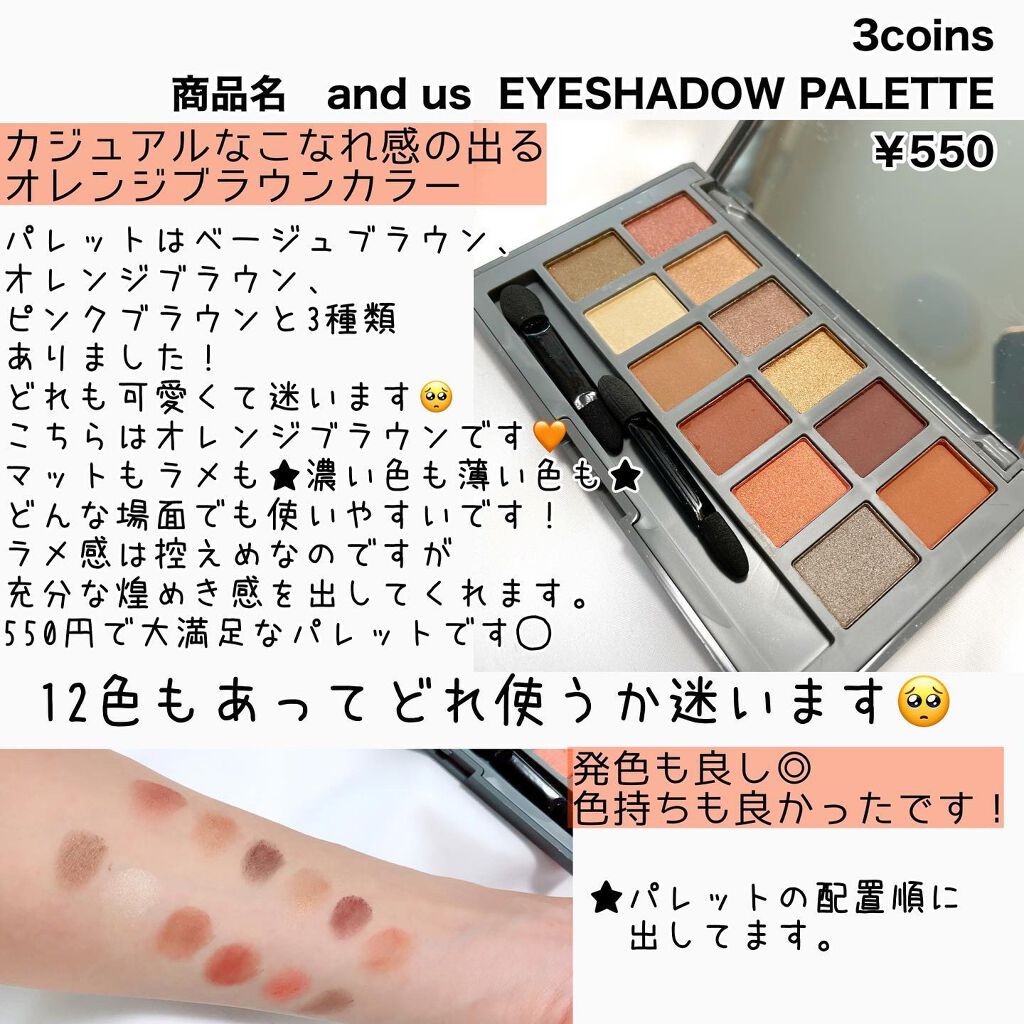 i.achan on LIPS 「3coinsのandusパレットがめちゃかわなのでご紹介✨an..」(2枚目)