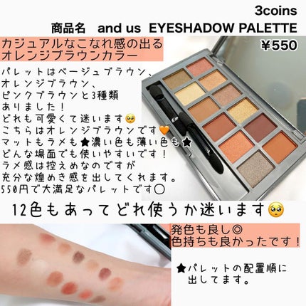 i.achan on LIPS 「3coinsのandusパレットがめちゃかわなのでご紹介✨an..」(2枚目)