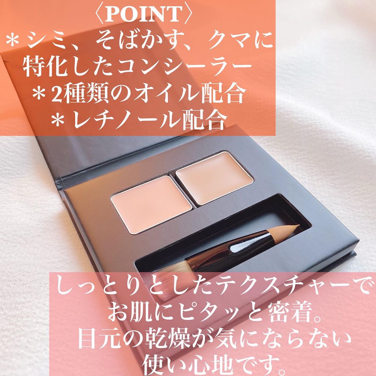 ロングウェア フィッティング コンシーラー/ブリリアージュ/パレットコンシーラーを使ったクチコミ（3枚目）