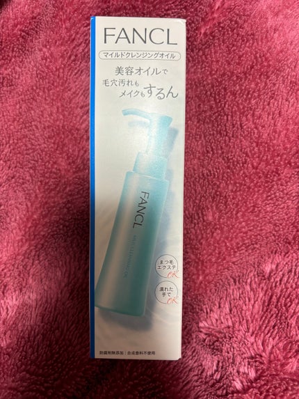 マイルドクレンジング オイル/ファンケル/オイルクレンジングを使ったクチコミ(2枚目)