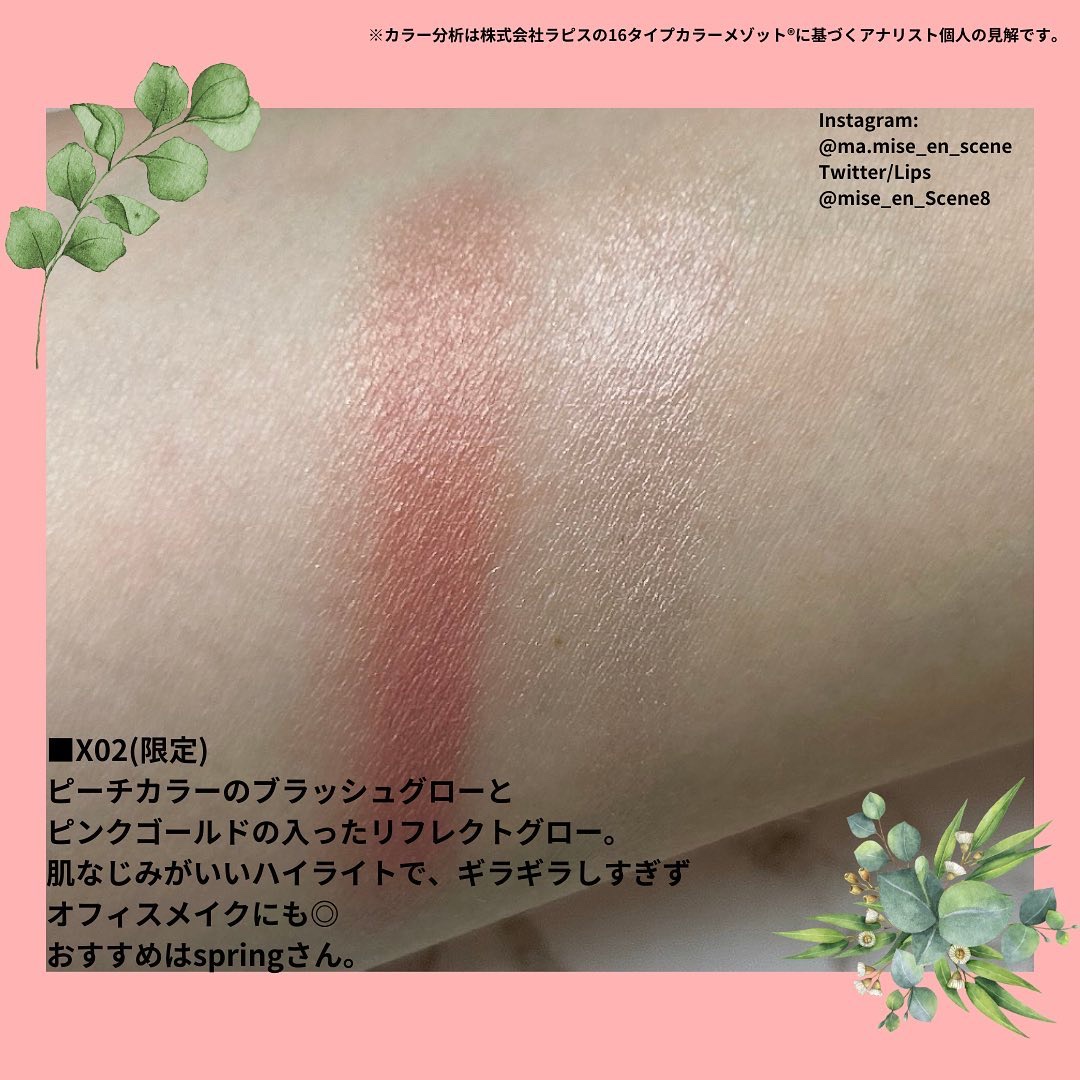 THREE シマリング グロー デュオ X02/THREE/クリームハイライトを使ったクチコミ（2枚目）