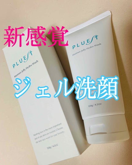 マンナンジェリーハイドロウォッシュ/PLUEST/洗顔料を使ったクチコミ(1枚目)