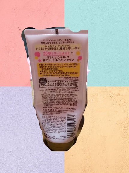 ふんわりうるツヤ トリートメント/エッセンシャル/洗い流すヘアトリートメントを使ったクチコミ(4枚目)