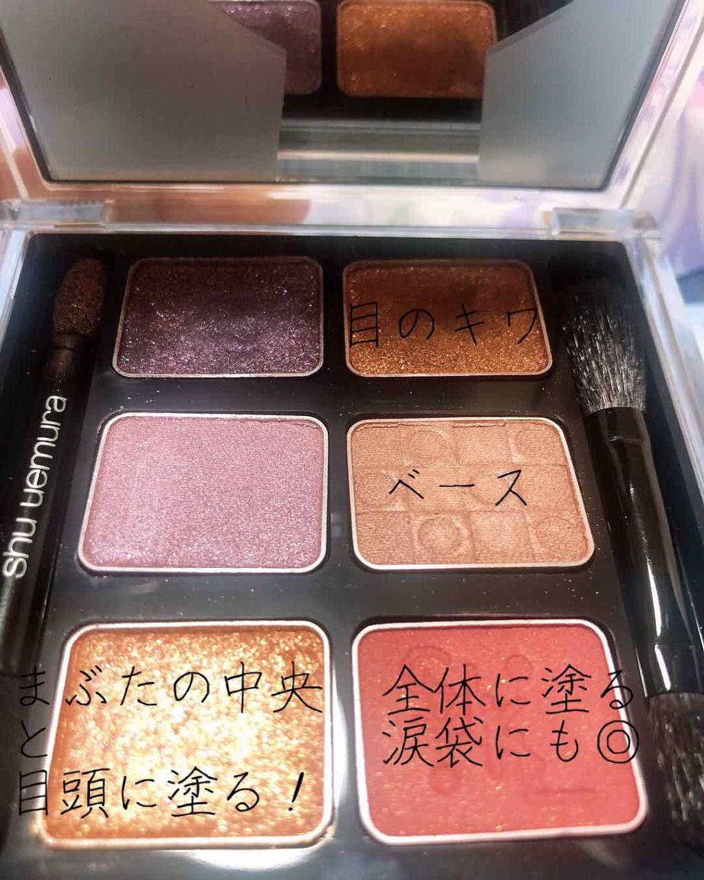 カール フォー シュウ クリスマス キット 2012/shu uemura/メイクアップキットを使ったクチコミ(2枚目)