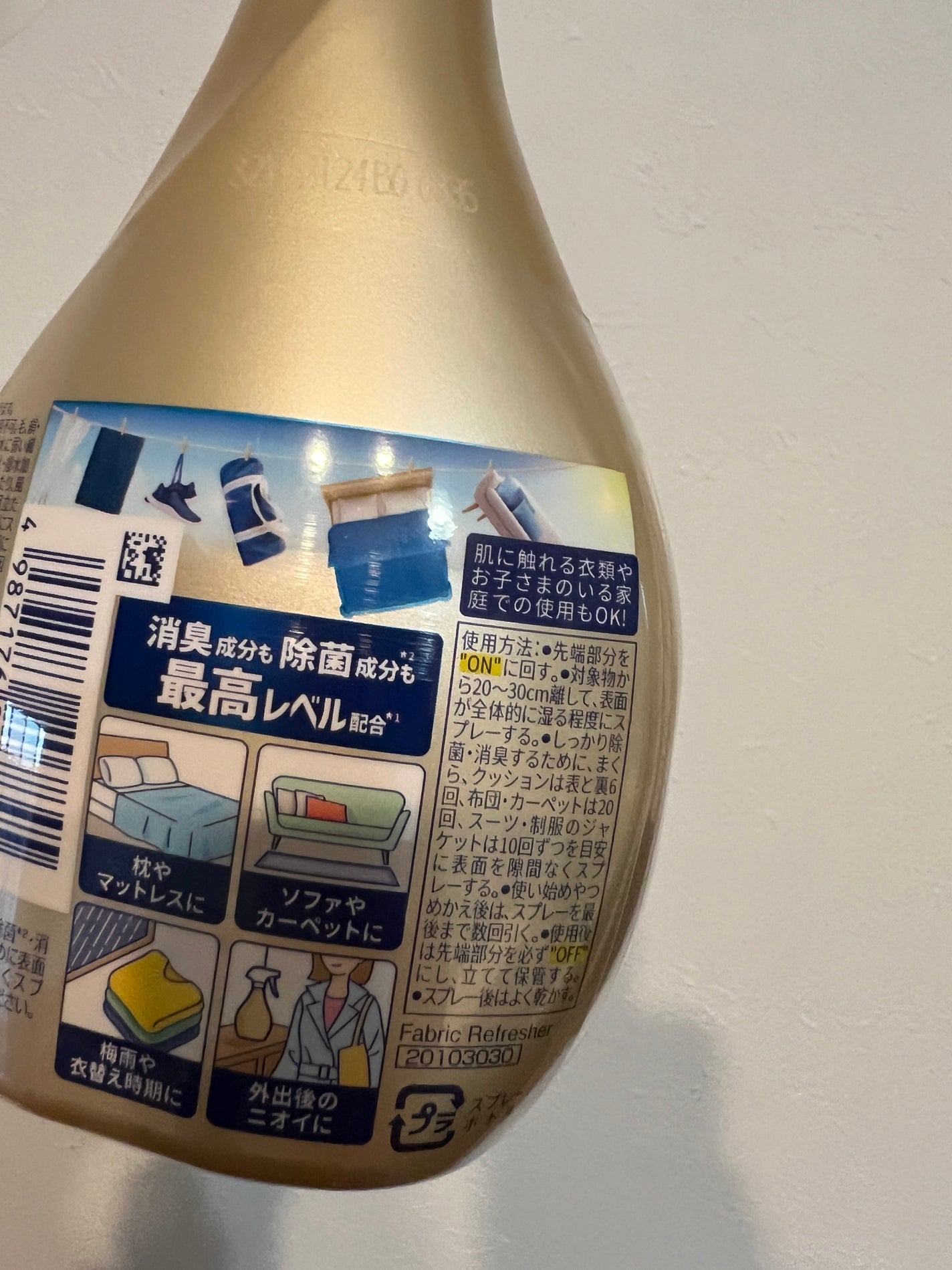 W除菌+消臭 プレミアムスプレー/ファブリーズ/ファブリックミストを使ったクチコミ(2枚目)