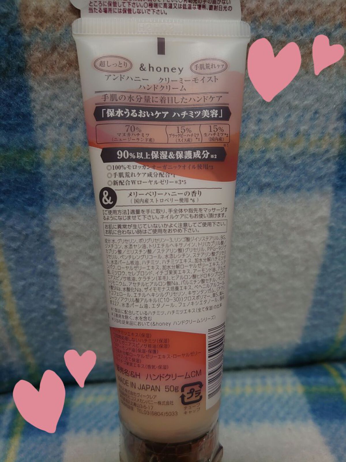 アンドハニー　クリーミーモイスト ハンドクリーム/&honey/ハンドクリームを使ったクチコミ（2枚目）