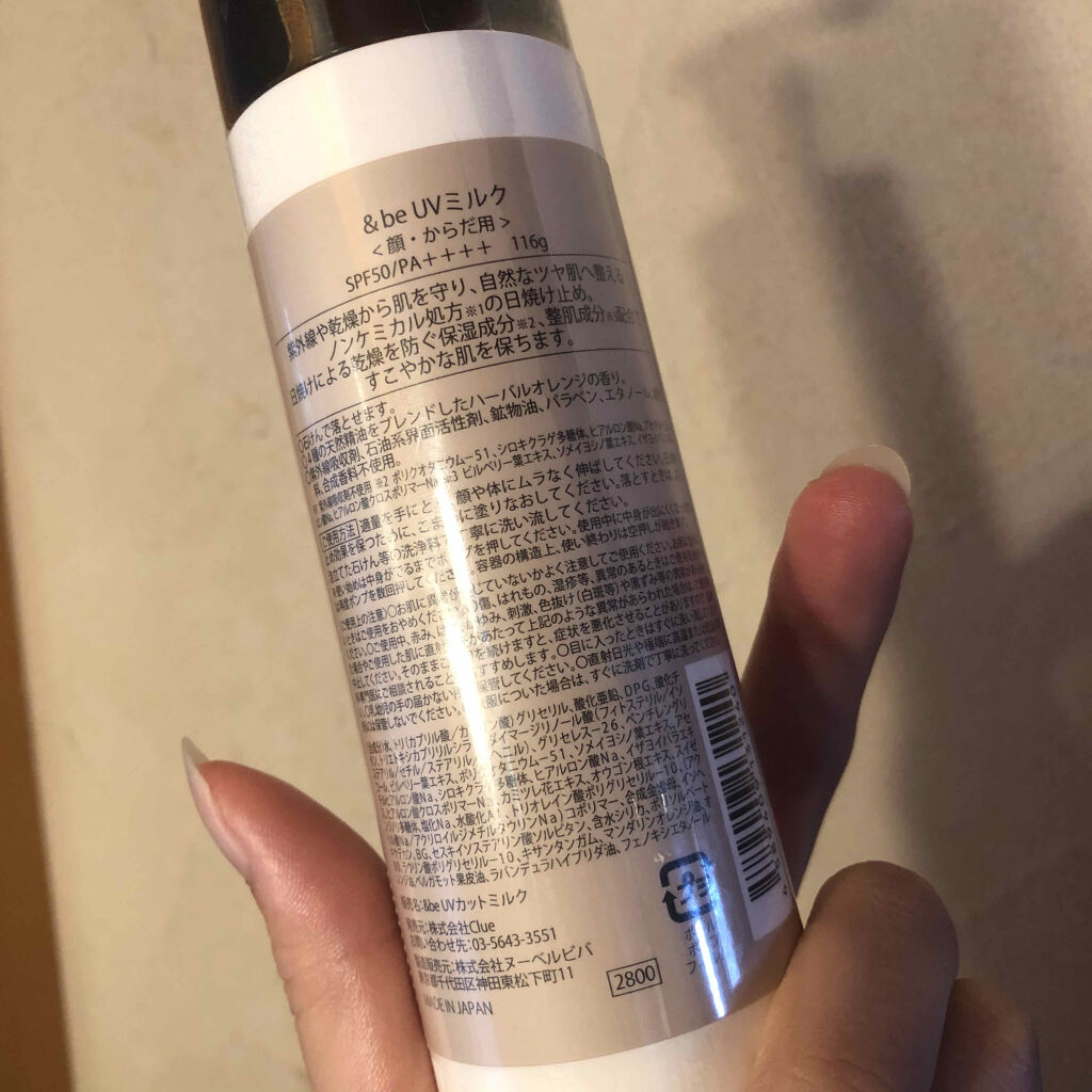 UVミルク/＆be/日焼け止め・UVケアを使ったクチコミ（2枚目）