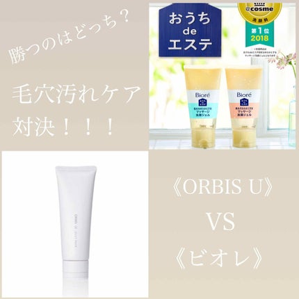 おうちdeエステ 肌をなめらかにする マッサージ洗顔ジェル/ビオレ/その他洗顔料を使ったクチコミ(1枚目)