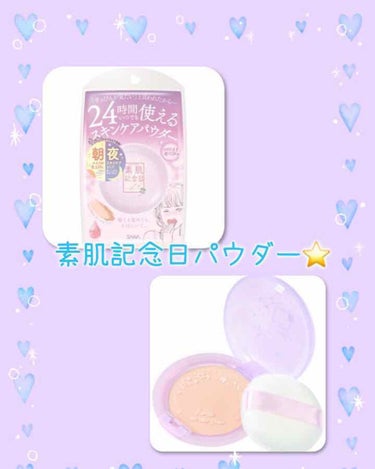 🌷購入品🌷

素肌記念日パウダー

🌷つけ心地🌷

ふんわりしてて、優しいつけ心地です！
突っ張る感じもなくて、化粧品しまくり！って
感じよりは「あれっ？つけてる？」って
くらいの自然な感じです⑅◡̈*