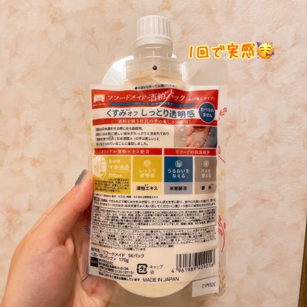 ワフードメイド 酒粕パック/pdc/洗い流すパック・マスクを使ったクチコミ(2枚目)