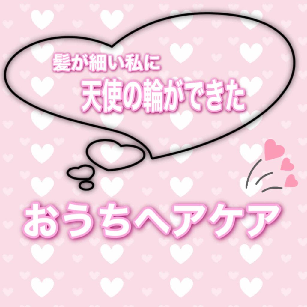 スーパーリッチシャイン モイスチャー リッチ保湿ヘアマスク/LUX/ヘアマスク・ヘアパックを使ったクチコミ（1枚目）