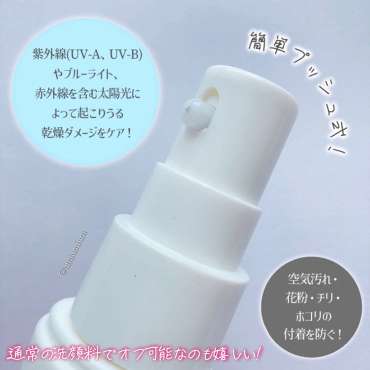 プロテクター マルチシールド/IPSA/日焼け止めミルクを使ったクチコミ(3枚目)