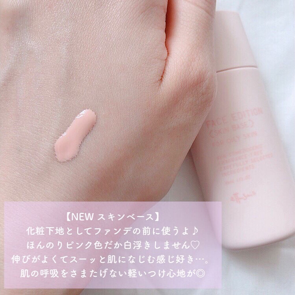 エテュセ フェイスエディション（スキンベース）フォーオイリースキン/ettusais/化粧下地を使ったクチコミ（3枚目）