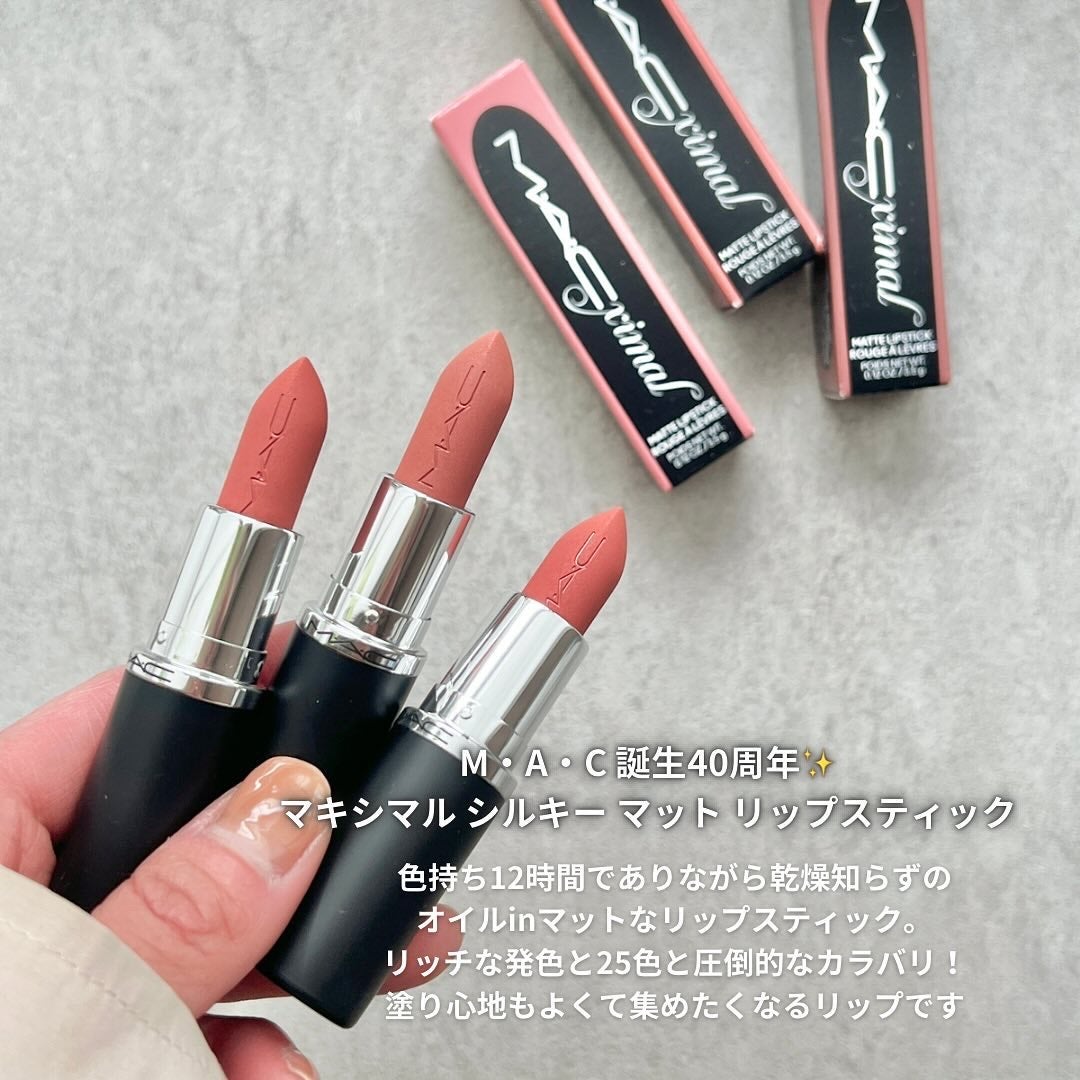 マキシマル シルキー マット リップスティック/M・A・C/口紅を使ったクチコミ(2枚目)
