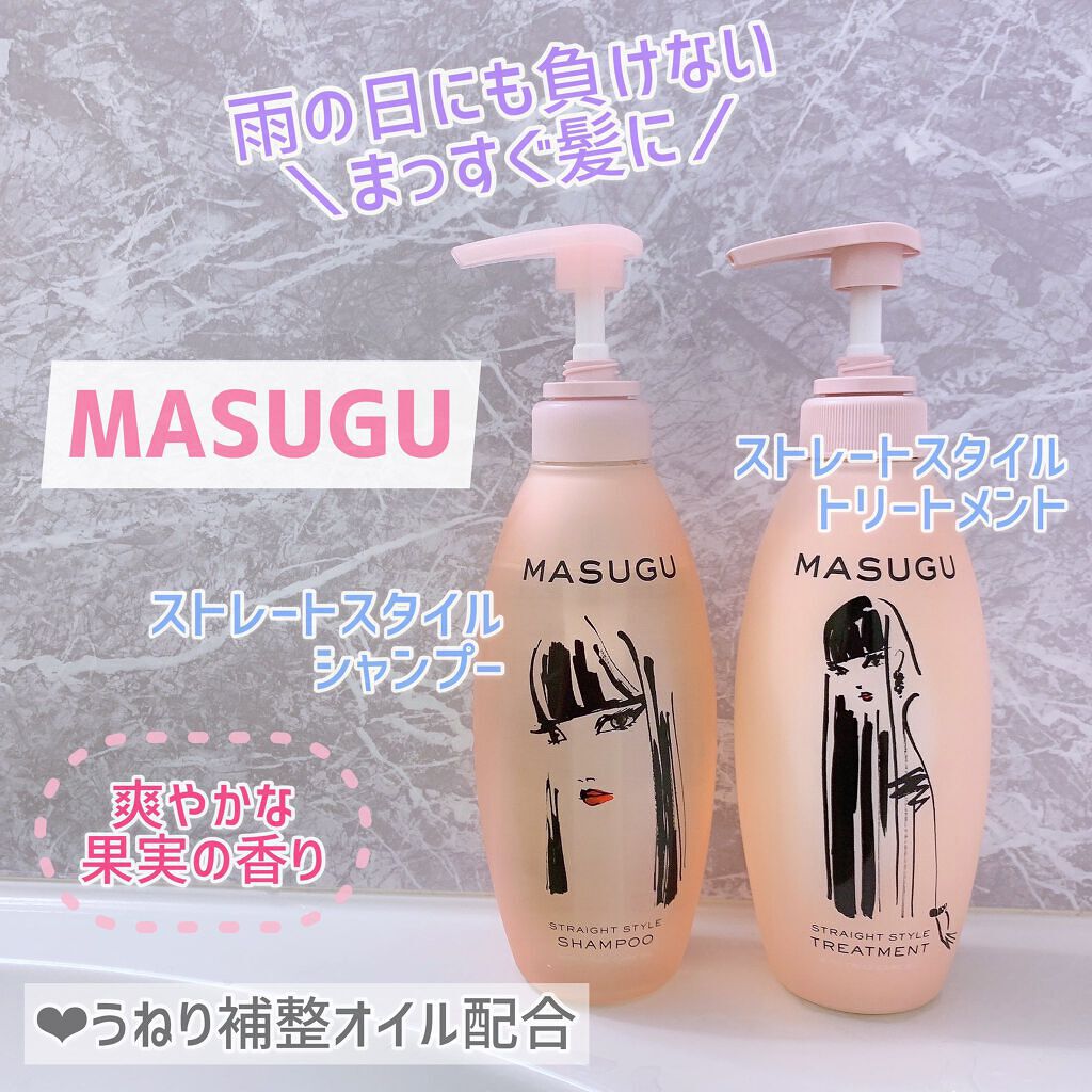 MASUGU シャンプー/トリートメント/STYLEE/市販シャンプーを使ったクチコミ(1枚目)