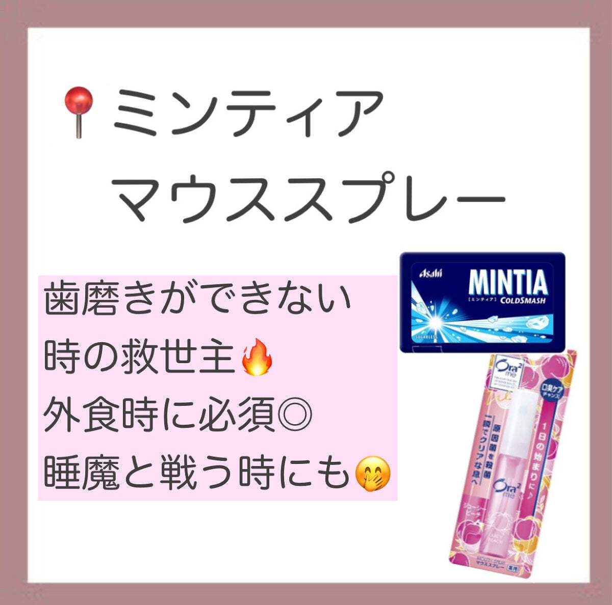 コンクールF/ウエルテック/マウスウォッシュ・スプレーを使ったクチコミ(6枚目)