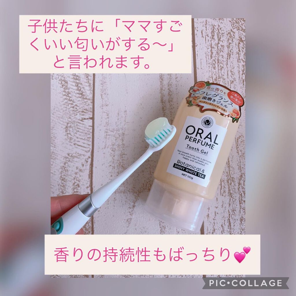 sato on LIPS 「Liberta!オーラルパフュームハミガキジェルマンダリンホワ..」(3枚目)