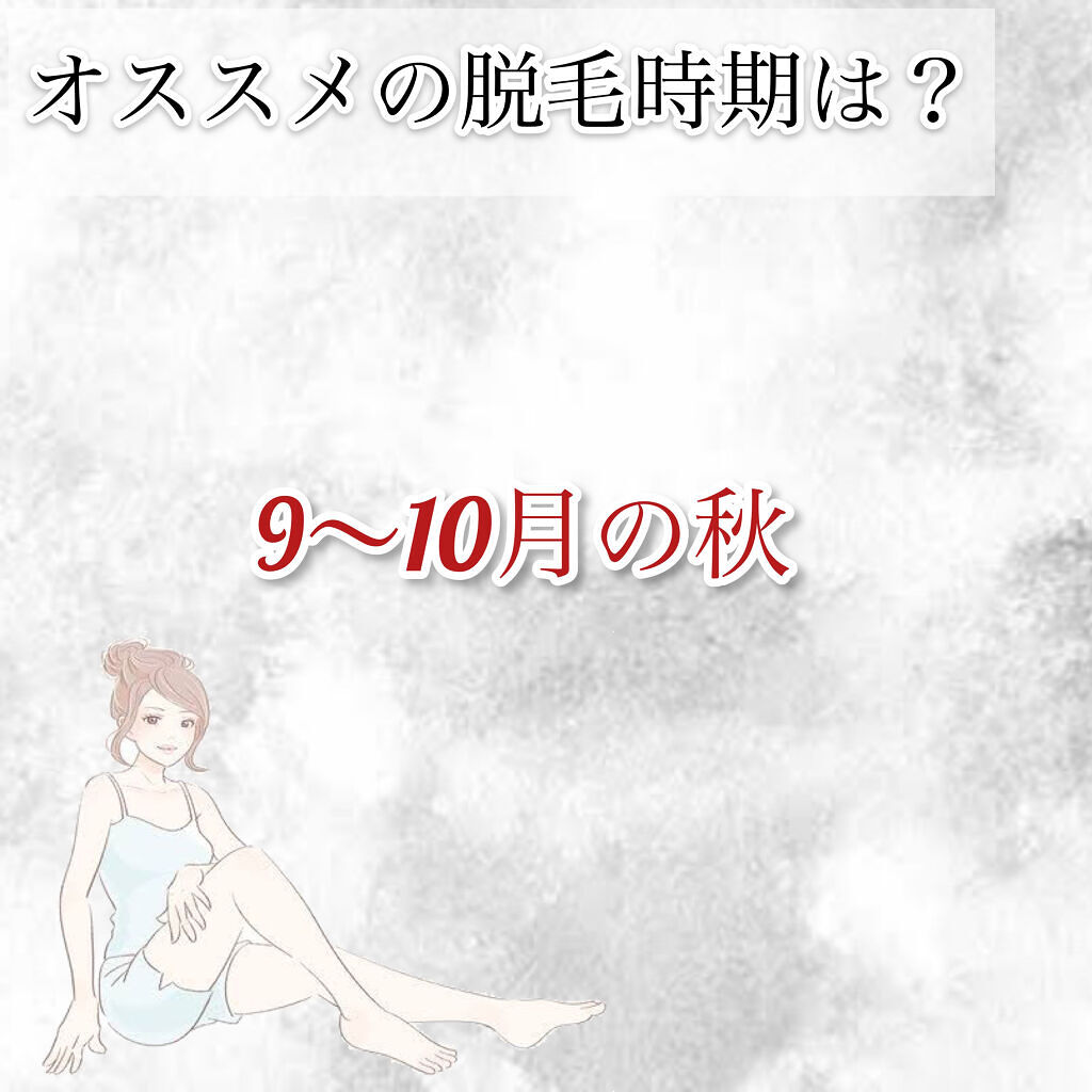 光美容器KE-NON（ケノン）/エムテック/家庭用脱毛器を使ったクチコミ（2枚目）