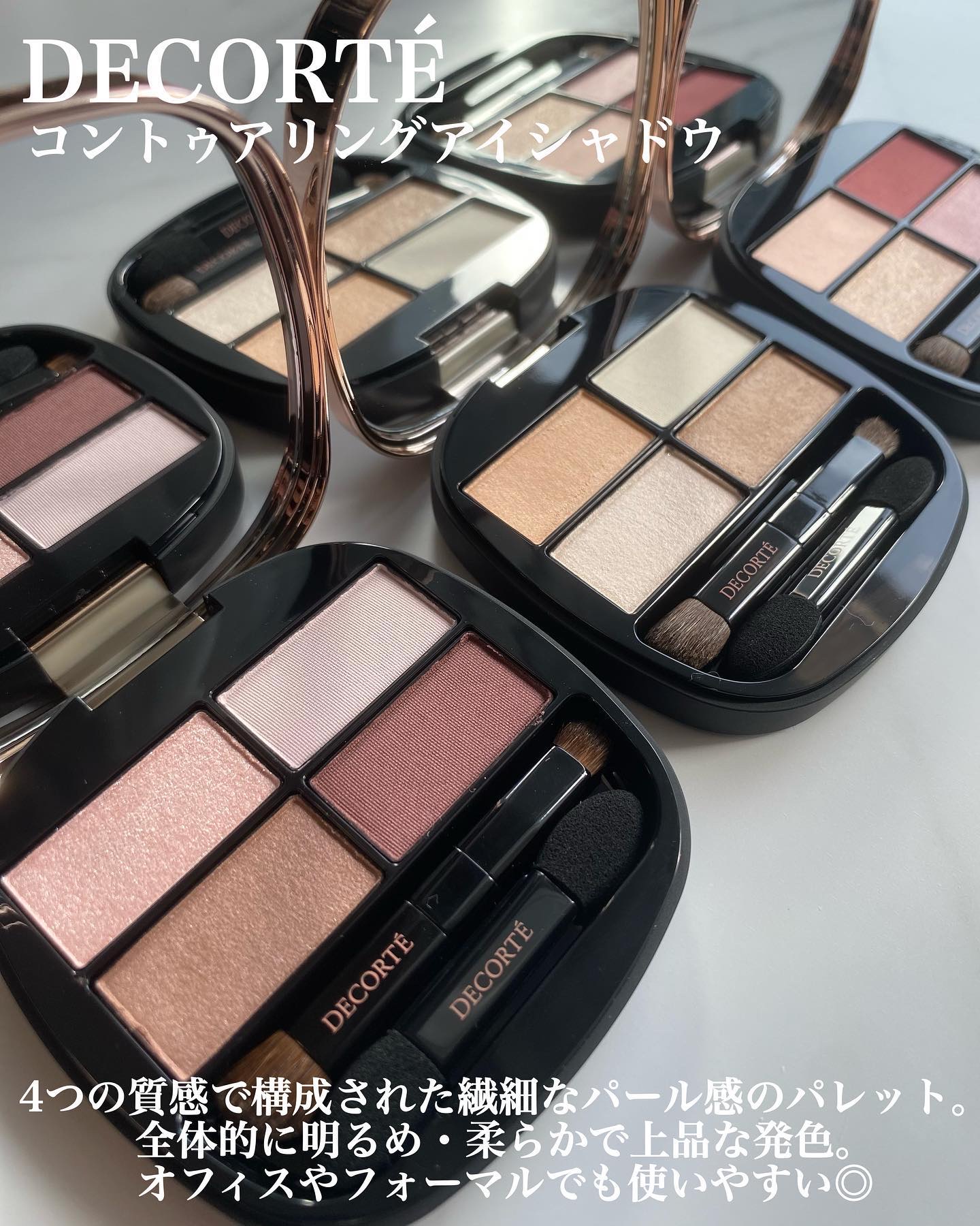 コントゥアリング アイシャドウ 014 ピンクブラウン/DECORTÉ/アイシャドウパレットを使ったクチコミ（2枚目）