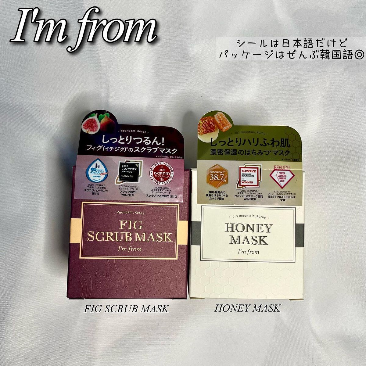 フィグスクラブマスク/I'm from/スクラブ・ゴマージュを使ったクチコミ(8枚目)