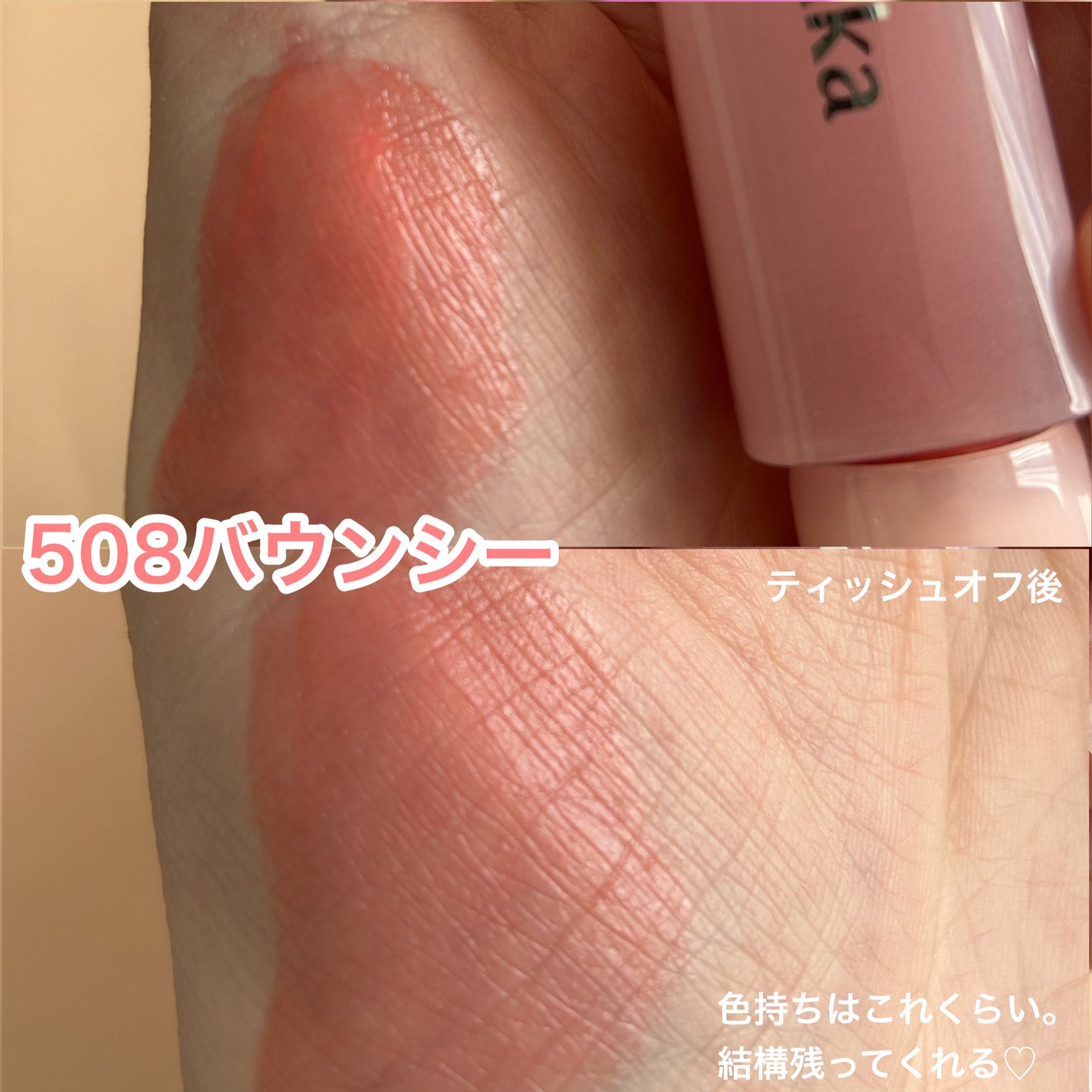 ポッピングバルーンティント/Laka/リップティントを使ったクチコミ(5枚目)