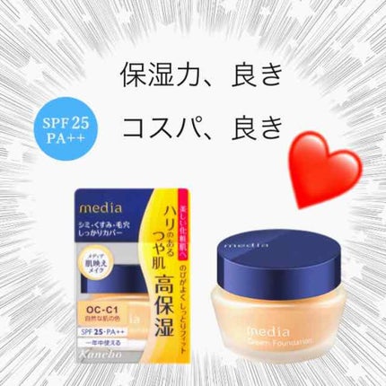 クリームファンデーション/media/クリーム・エマルジョンファンデーションを使ったクチコミ(1枚目)