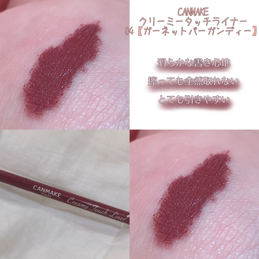 クイックラッシュカーラー/キャンメイク/マスカラ下地を使ったクチコミ(3枚目)